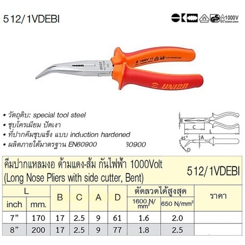 SKI - สกี จำหน่ายสินค้าหลากหลาย และคุณภาพดี | UNIOR 512/1VDEBI คีมปากแหลมงอด้ามแดง-ส้มกันไฟI-200mm